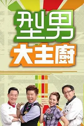 夜谈会 综艺节目封面