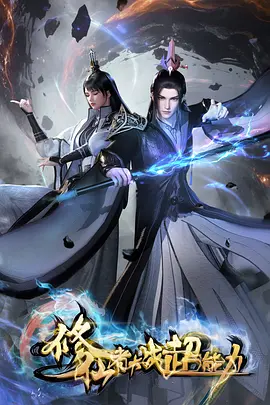 霓虹残响 番剧封面