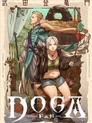 深海邮差 漫画封面