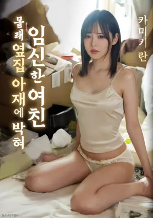 潮汐来信 电影海报